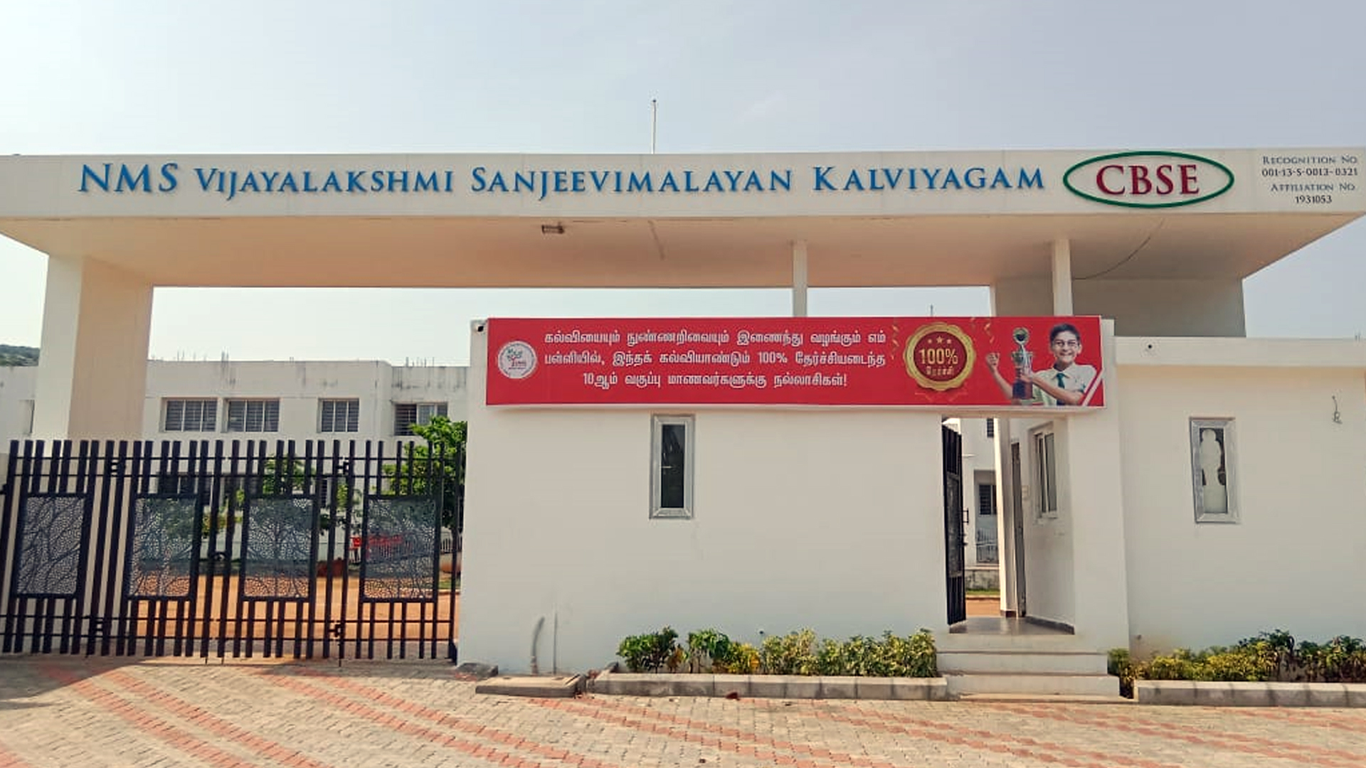 NMS Vijayalakshmi Sanjeevimalayan Kalviyagam | Nagamalaipudukottai, Madurai