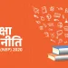 Nep 2020 in hindi banner
