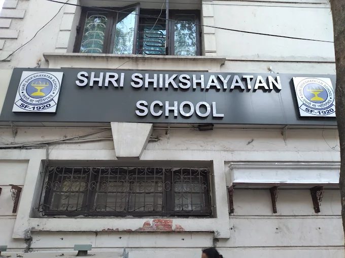 Shri Shikshayatan School | Elgin, Kolkata