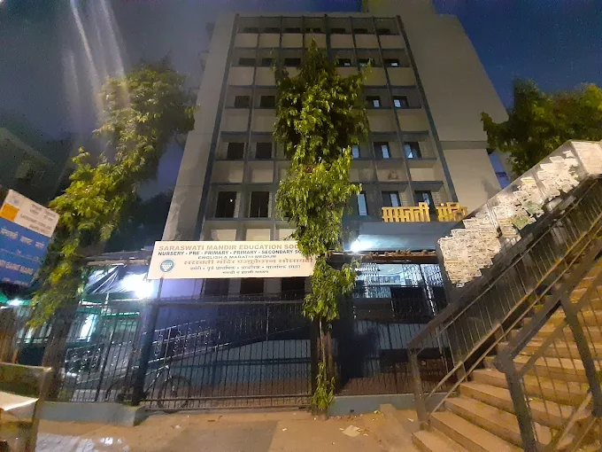 Saraswati Mandir High School – Mahim, Mumbai