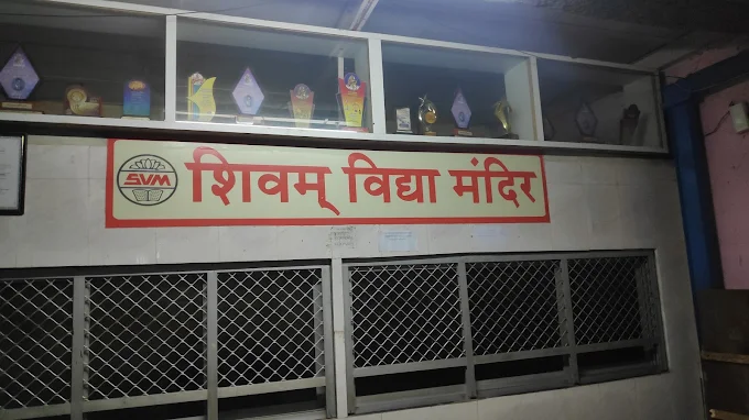 Shivam Vidya Mandir High School and Junior College – Chandivali, Powai, Mumbai